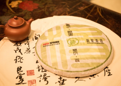 2013年麻黑陽春青餅