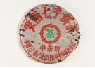 1978年中茶牌簡體字