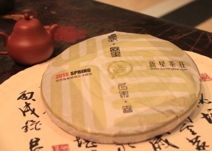 2015年麻黑陽春青餅