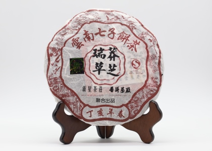 2007年莽芝瑞草青餅