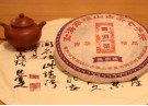 2005年龍園號熟餅